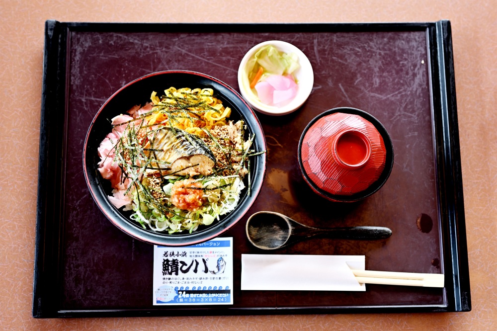 鯖ンバ(ロケ弁Ver)