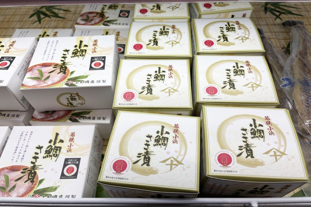小鯛のささ漬け