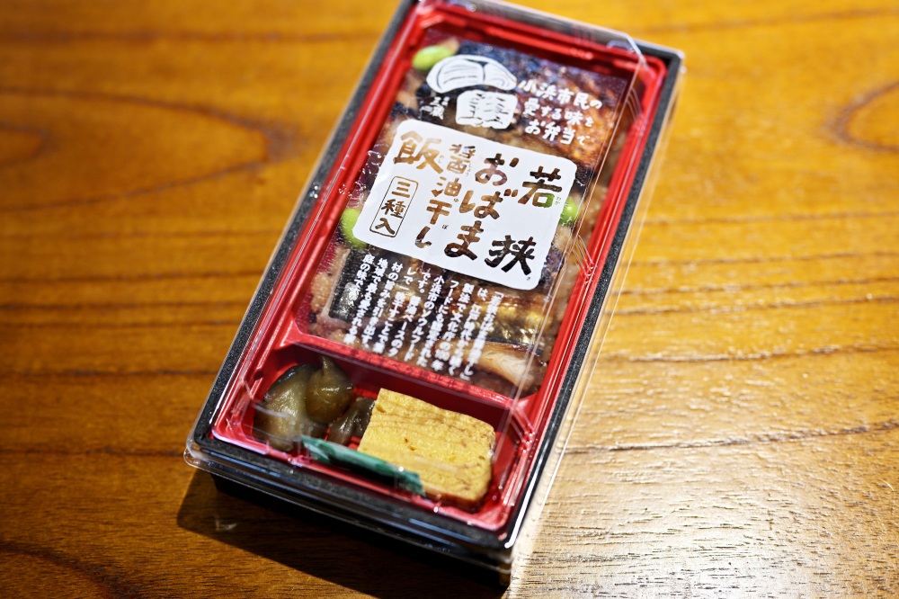 若狭おばま醤油干し飯