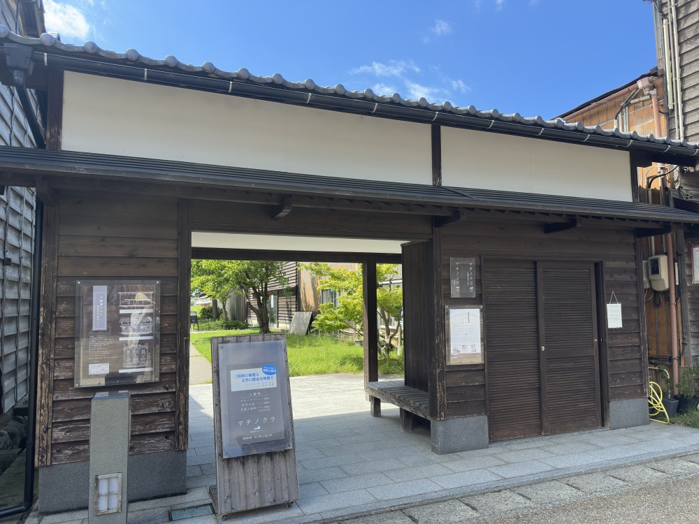 マチノクラ