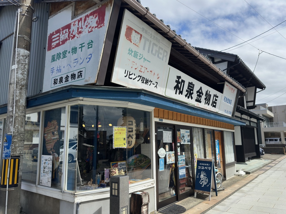 民族音楽屋ココペリ♪