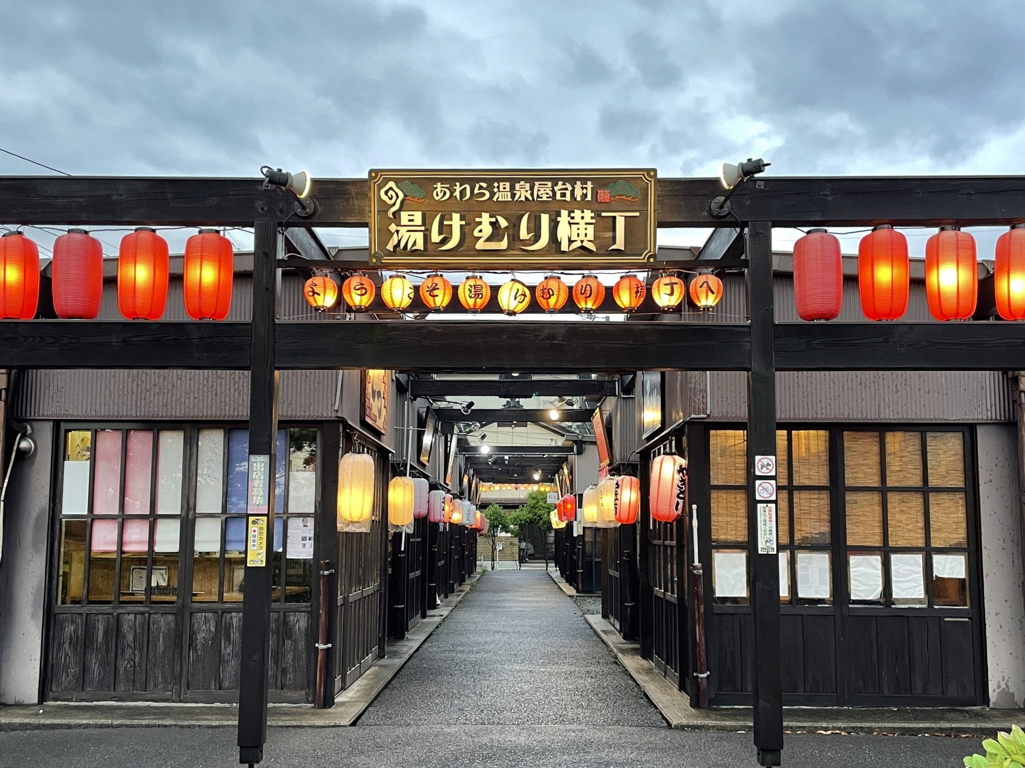温泉グルメ大満喫!あわら温泉屋台村「湯けむり横丁」ハシゴ酒【前編】