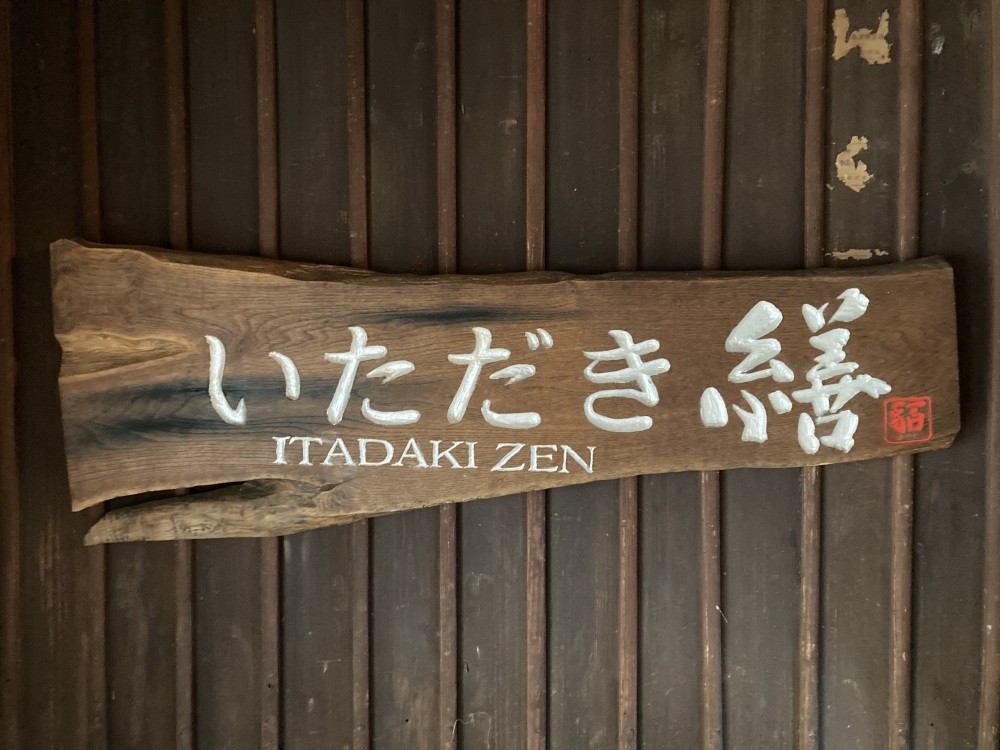 古民家で過ごす、ヴィーガン（ビーガン）料理と自然体験一泊宿泊体験！