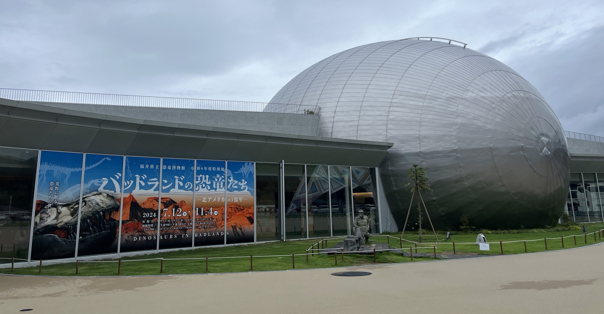 【イベント終了】【リニューアル後 初開催！】福井県立恐竜博物館 特別展「バッドランドの恐竜たち～北アメリカの１億年～」見どころをご紹介！