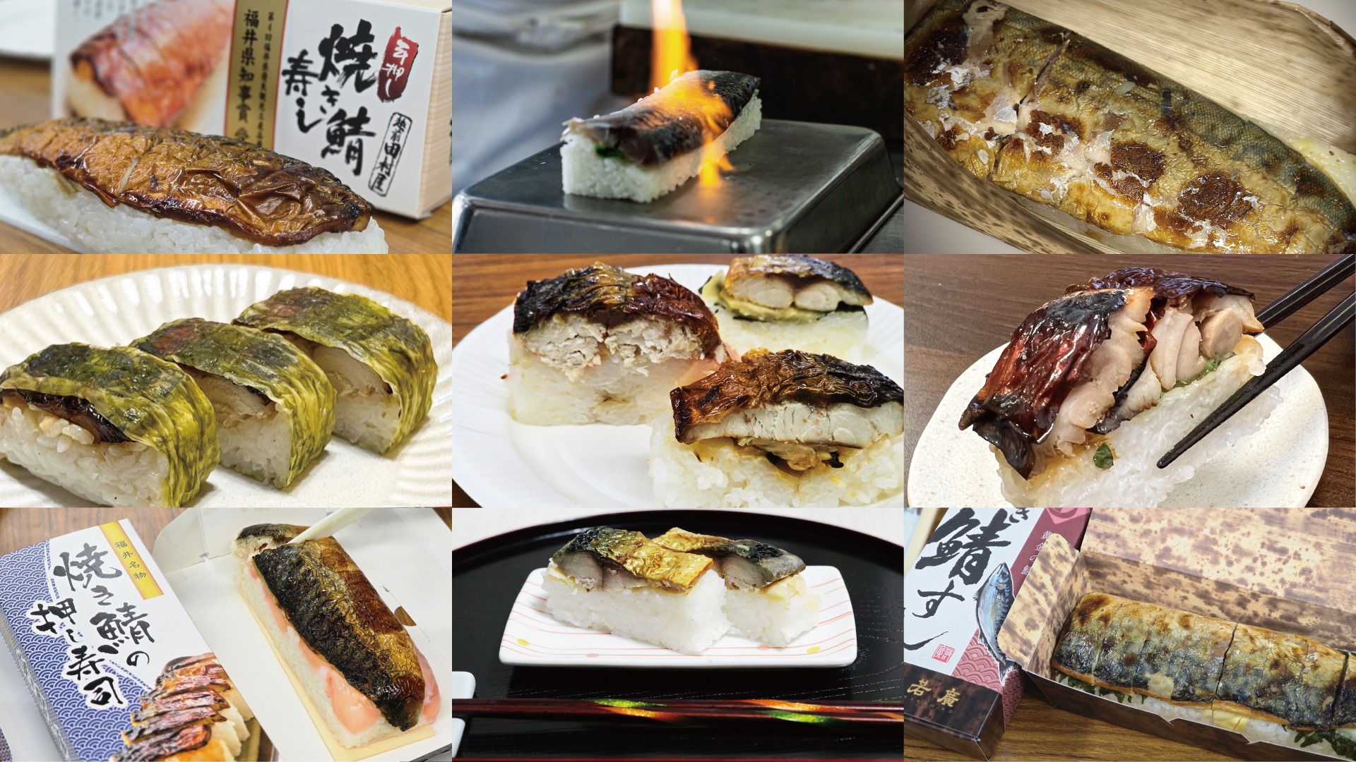 地元民おすすめ「焼き鯖寿司」5選＋福井駅で買える「焼き鯖寿司」３選食べ比べ！