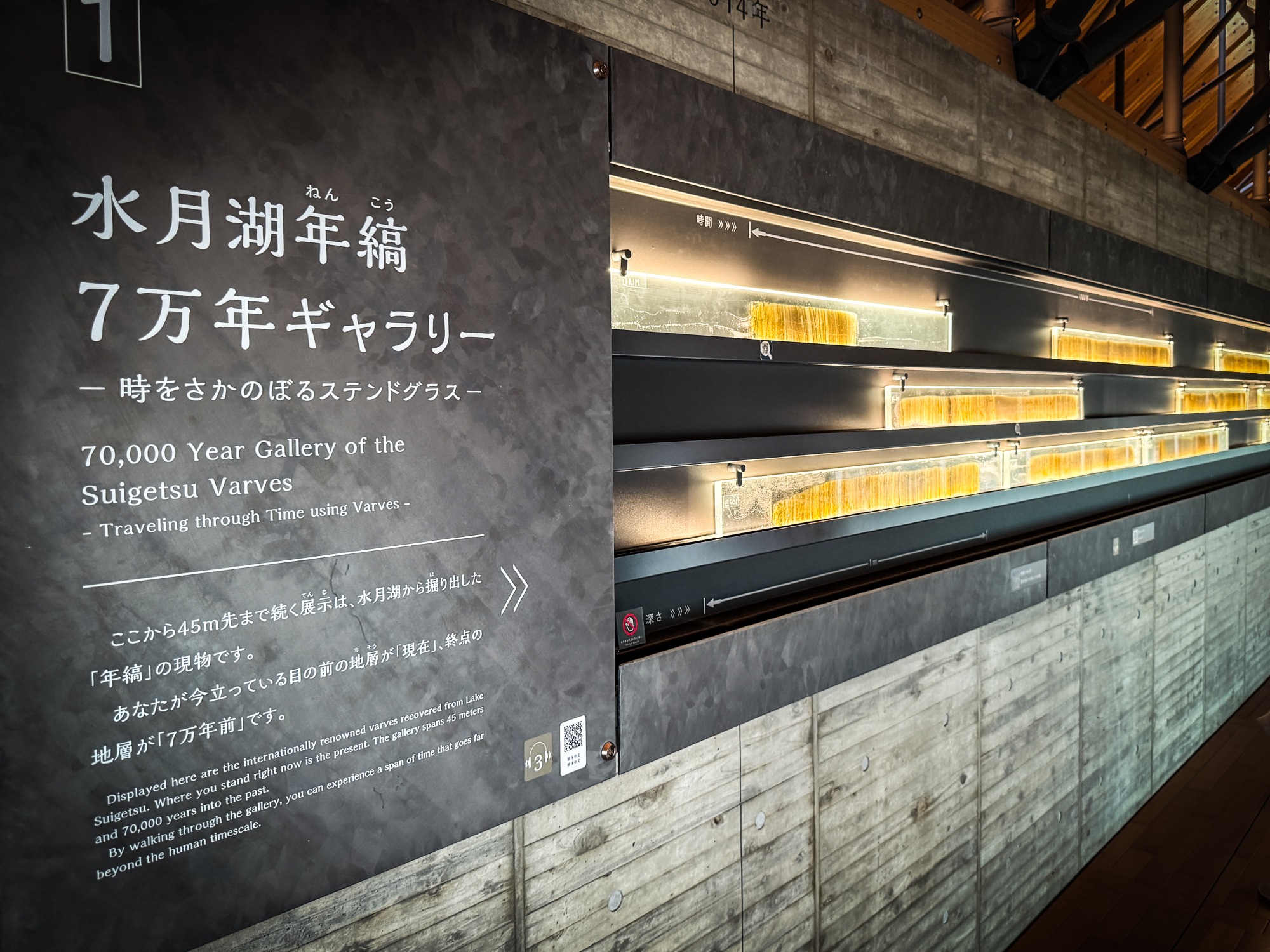 「福井県年縞博物館」で7万年の地球を旅する｜世界が驚いた「湖底の年縞」とは？【福井・若狭】