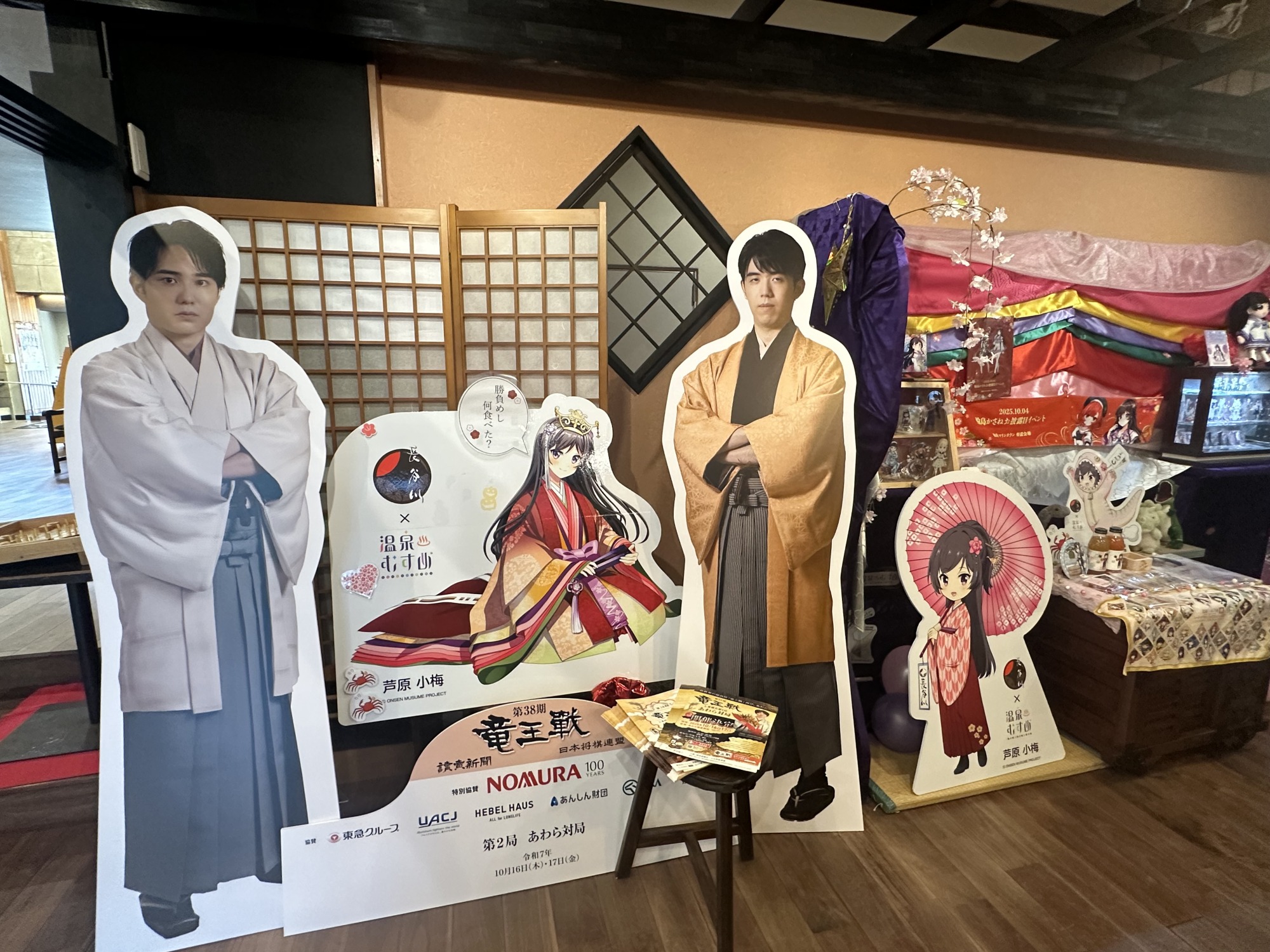 温泉むすめ「芦原小梅」推し必見！温泉も土産も丸ごと満喫！