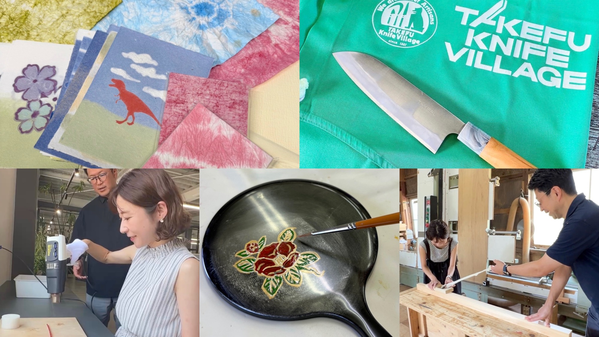 【福井県伝統工芸】ものづくり探訪 〜前編〜 ：越前和紙・越前箪笥・越前打刃物・越前漆器＋眼鏡の工房で体験観光