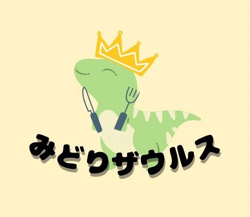 みどりザウルス