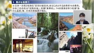  福井県の概要と コンベンション開催支援のご案内［(公社)福井県観光連盟］