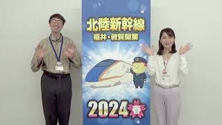  実践しよう！県民oneアクション［(公社)福井県観光連盟］