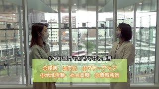  広がる！おもてなし宣言291の輪 ～ハピリン～ ［(公社)福井県観光連盟］