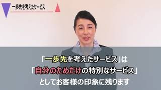 福井県サービスレベル向上動画 （宿泊編）期待を超えるサービス ［福井県新幹線開業課］