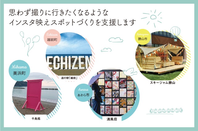 新たなインスタ映えスポットのご紹介