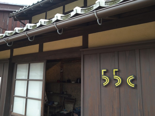55c（古道具店）