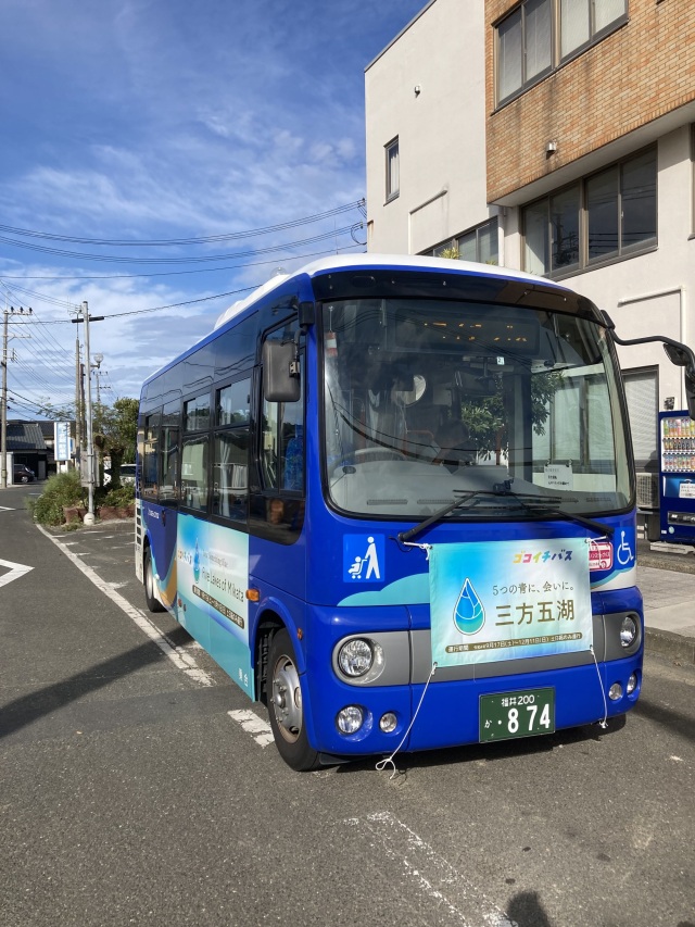 【三方五湖エリア】ゴコイチバス／クマゴコバスが期間限定で運行中！
