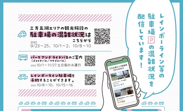 【レインボーライン】レインボーライン山頂公園に向かう有料道路が無料化！