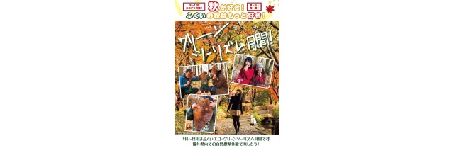 紅葉のアフタヌーンティー【開催日 令和4年11月6日】