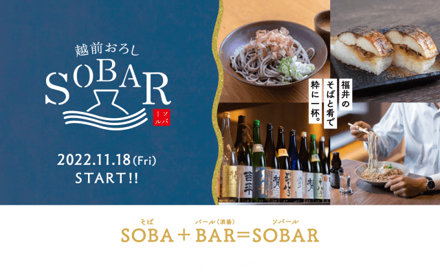 越前おろしSOBAR（ソバ―ル）