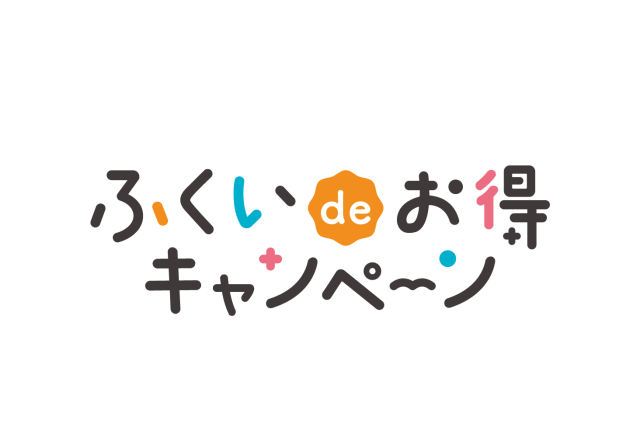 電子クーポンについて