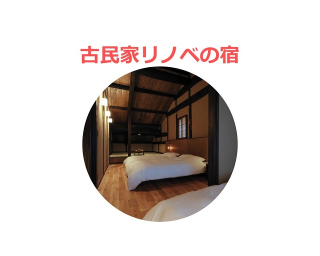 「ペア宿泊券（嶺南）」×１名