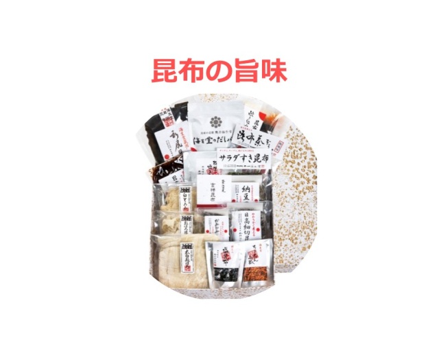 「各種昆布詰合せ」×５名