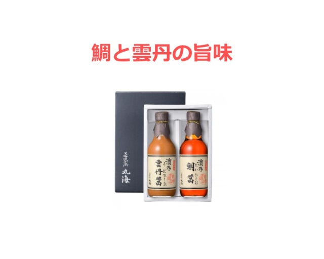 「鯛ひしおと雲丹ひしお詰合せ」×２０名