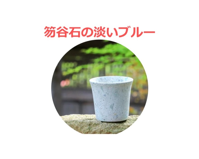 「笏谷石フリーカップ」×５名