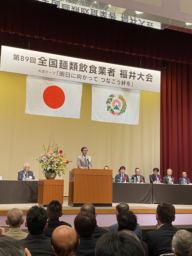 第89回　全国麺類飲食業者福井大会