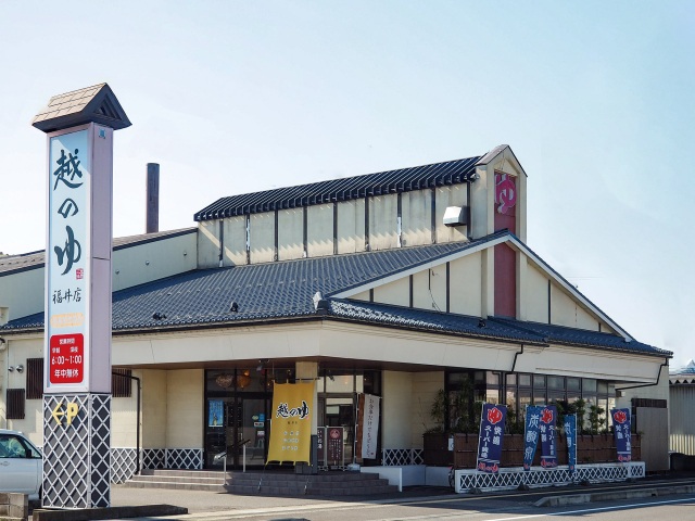 越のゆ　福井店