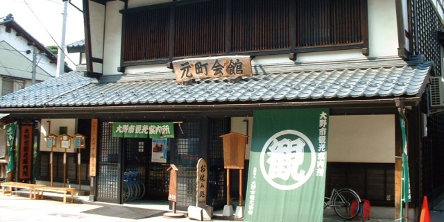 越前おおの観光ビューロー