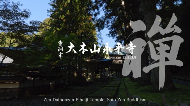 Chapitre 1 « Zen » ~ Temple Daihonzan Eiheiji, bouddhisme zen Soto ~