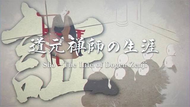 Chapitre 4「Sho」~La vie de Dogen Zenji~