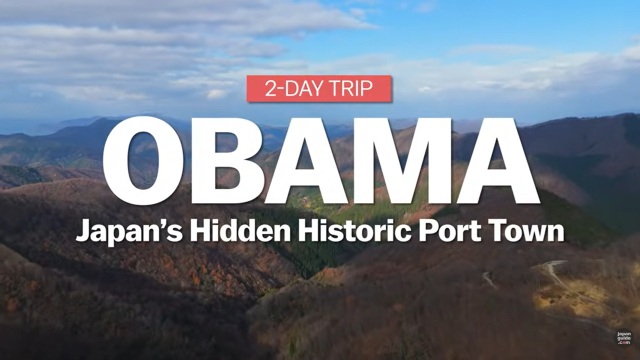 Obama : la ville portuaire historique cachée du Japon | Voyage de 2 jours