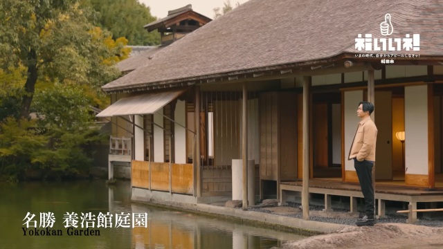 [Ville de Fukui] « Style FUKUI : Édition panoramique »