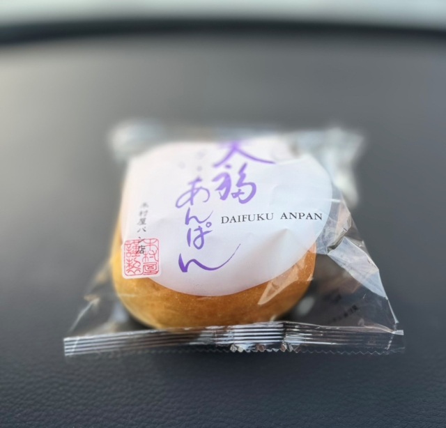 老舗パン屋の名物・大福パンは、パリで誕生した（ヨーロッパン キムラヤ/鯖江市）