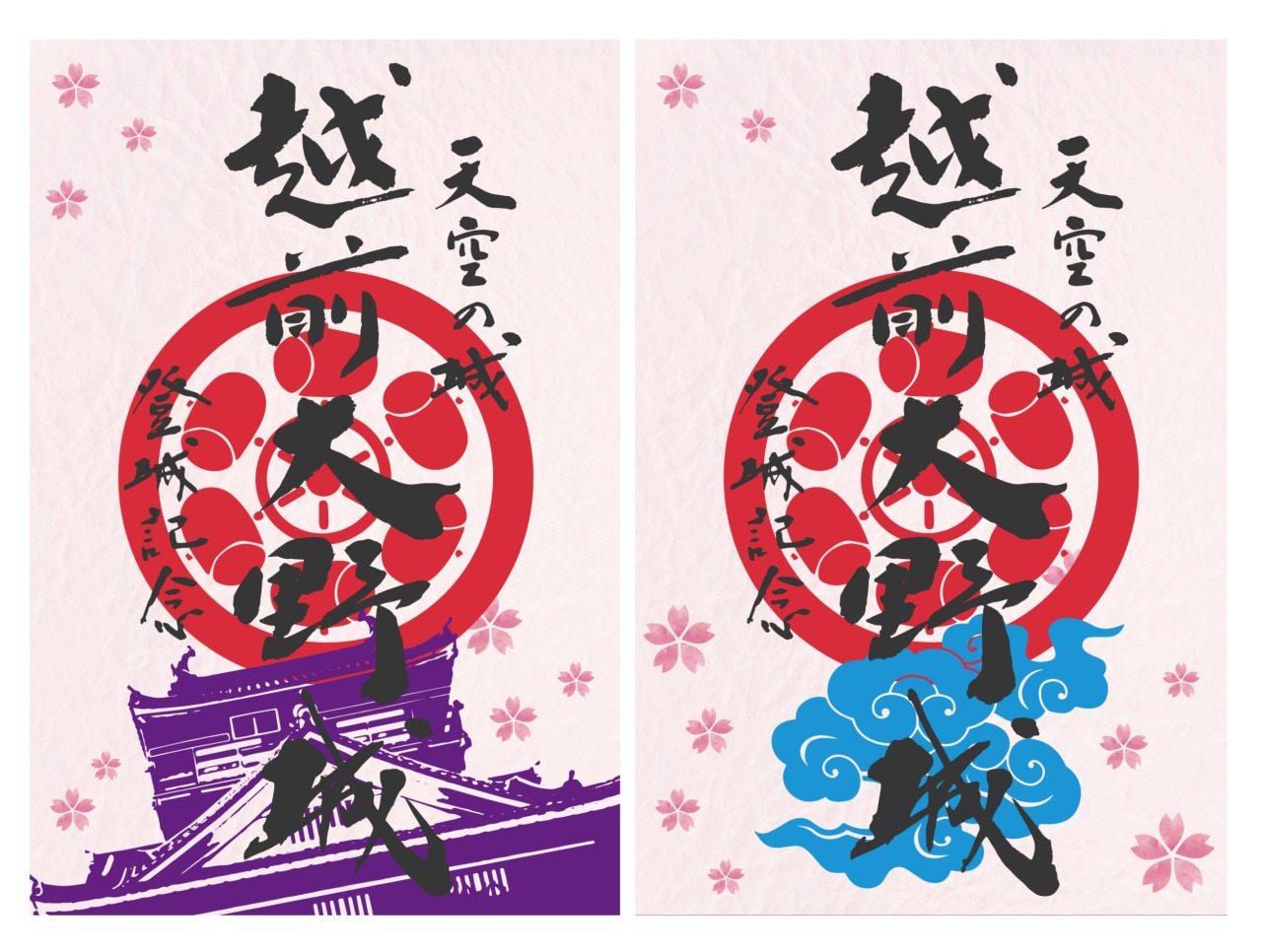 枚数限定桜ver