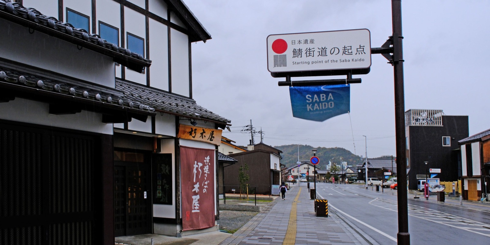 日本遺産プレミアム「海と都をつなぐ若狭の往来文化遺産群～御食若狭と鯖街道～」の魅力とオススメスポットを紹介します。