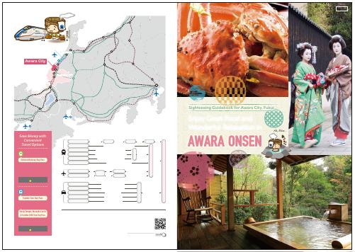 [Awara City] AWARA ONSEN