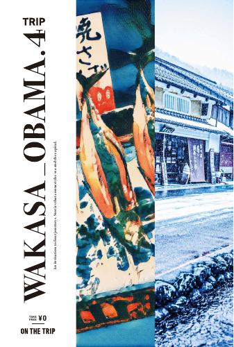 [Obama City] Audio Guide_onthetrip