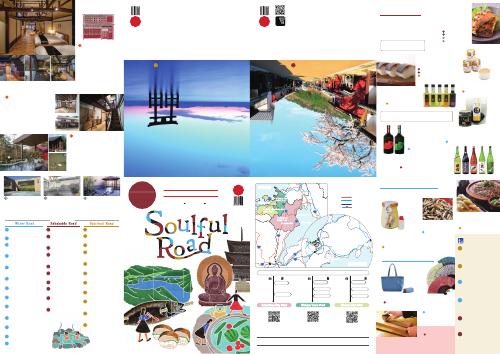 [Obama City] Soulful Road