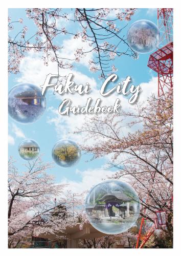 [Fukui City] Fukui City Guidebook