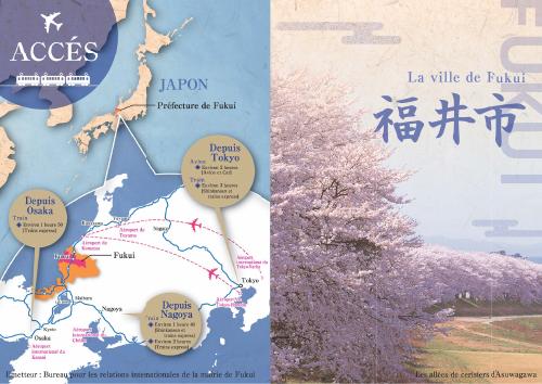 [Fukui City] La ville de Fukui