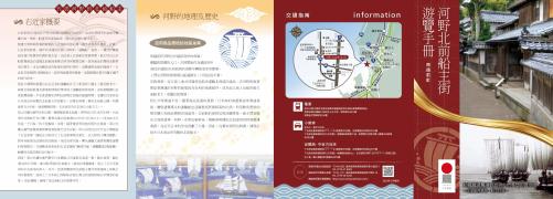 [南越前町] 河野北前船主街　遊覧千冊