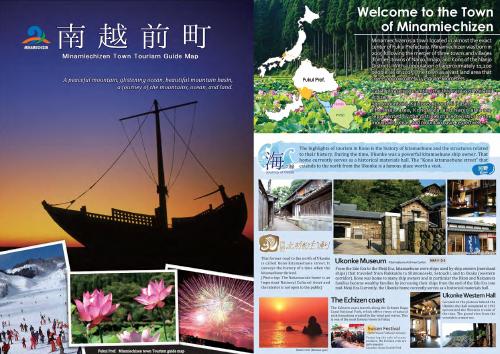 [Minamiechizen Town] Tourism Guide Map