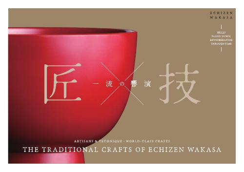 [Fukui Pref.] THE TRADITIONAL CRAFTS OF ECHIZEN WAKASA