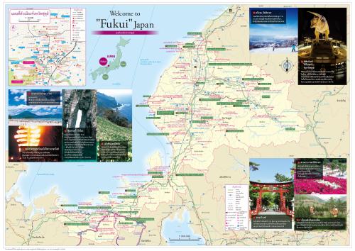 [จังหวัดฟุกุอิ] แผนที่ท่องเที่ยวฟุกุอิ