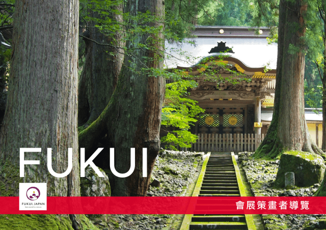 會展策畫者導覽