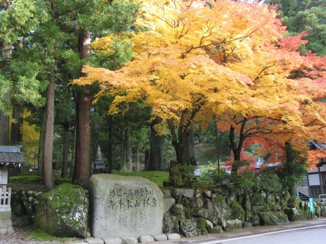 大本山永平寺