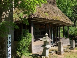 Kotona Jizo